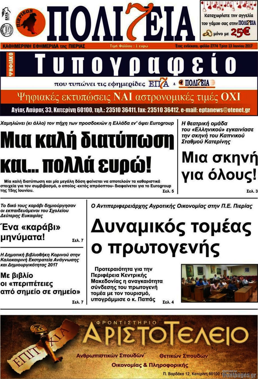Πολιτεία