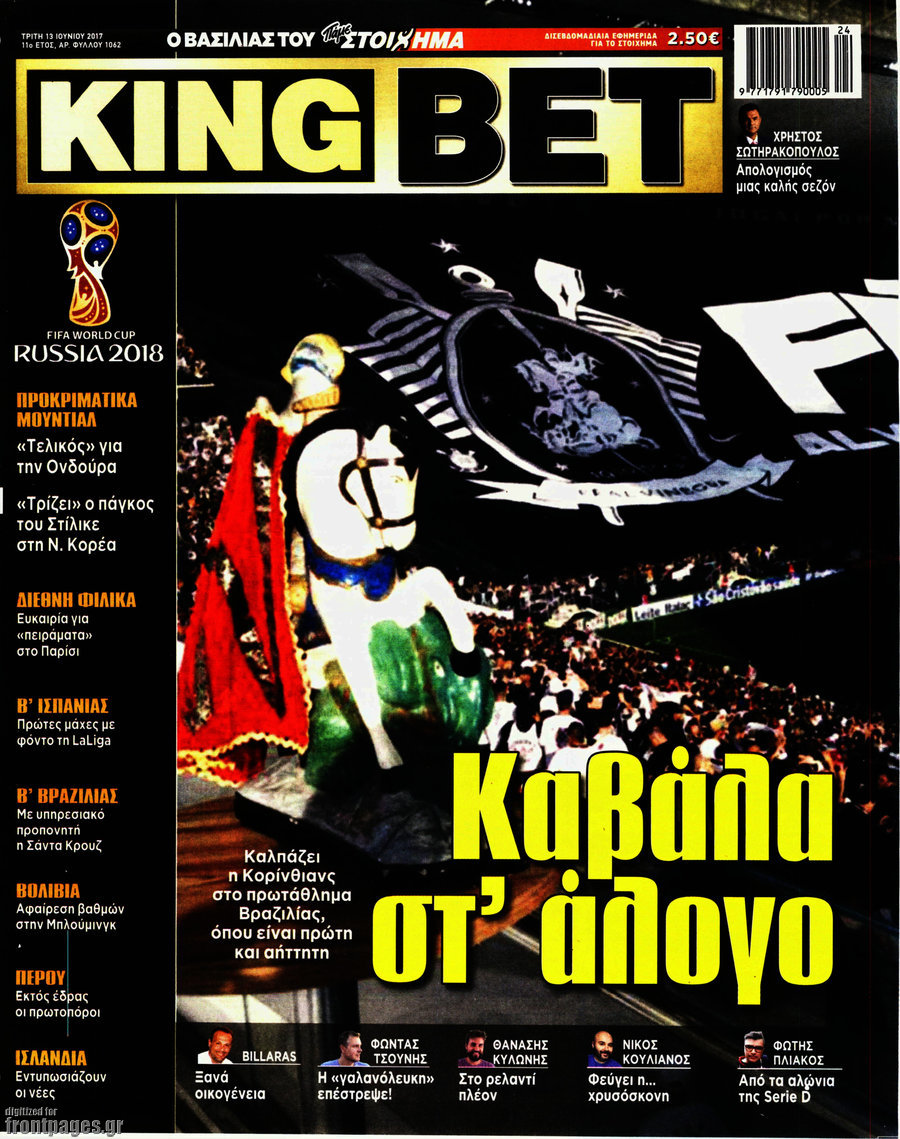 King Bet