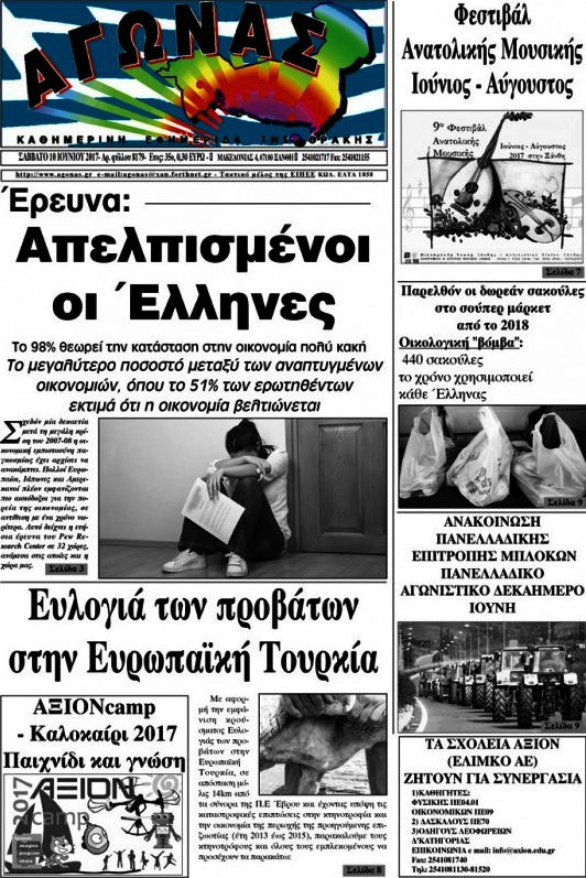 Αγώνας