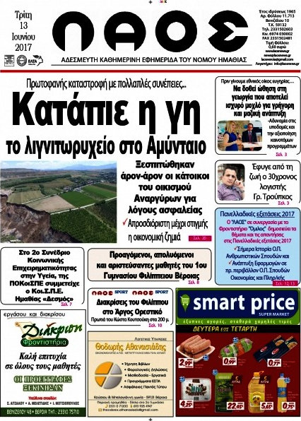 Λαός