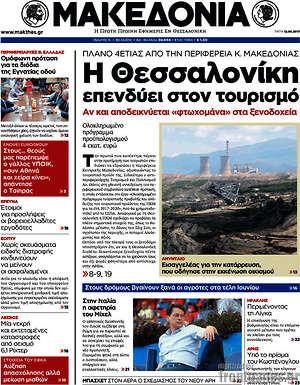 Μακεδονία: Η Θεσσαλονίκη επενδύει στον τουρισμό