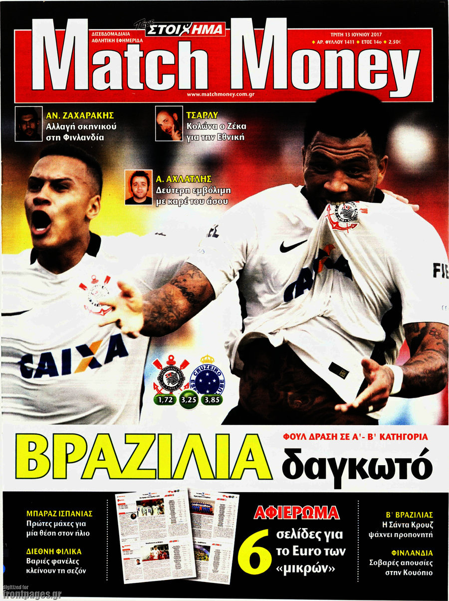 Match Money