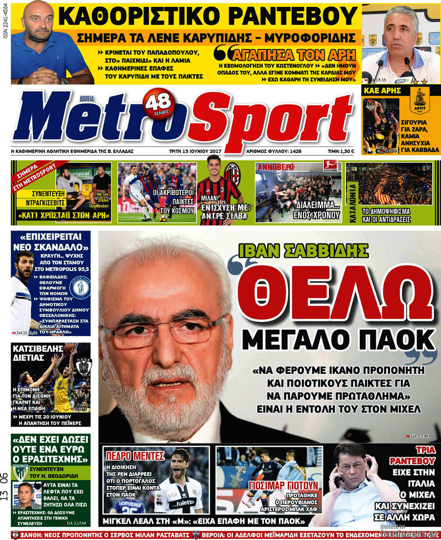 MetroSport