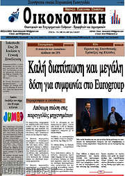 /Οικονομική