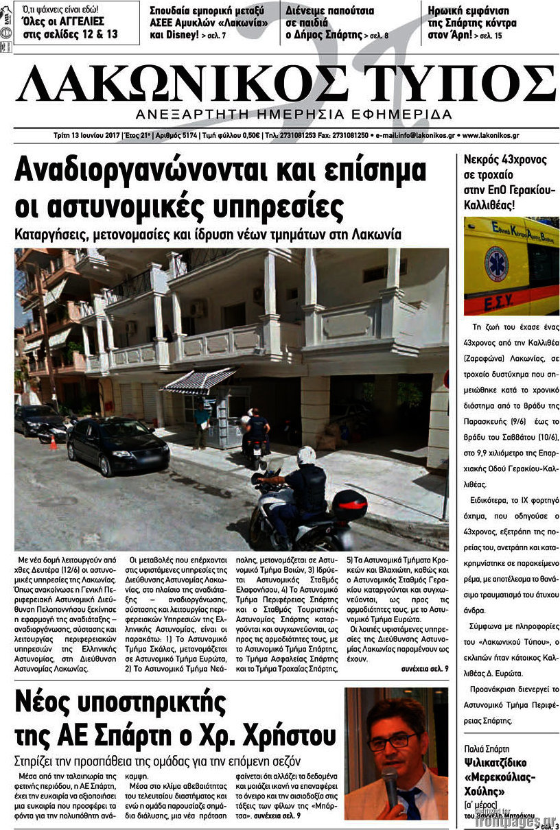 Λακωνικός Τύπος