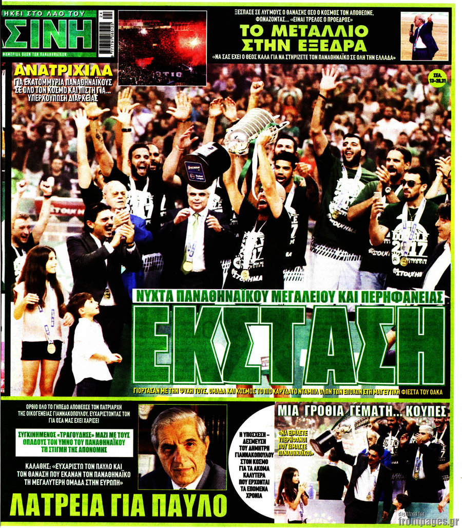 Η Πράσινη