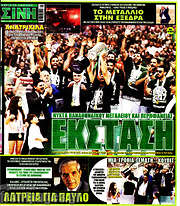 /Η Πράσινη