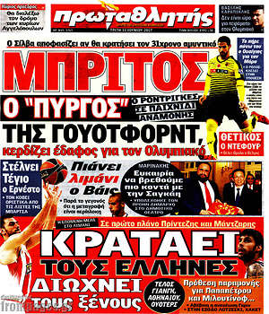 Πρωτοσέλιδο εφημερίδας Πρωταθλητής - protoselida