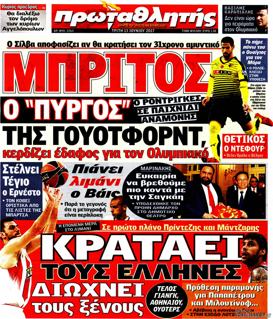 Πρωταθλητής