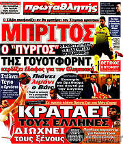 /Πρωταθλητής