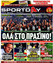 /Sport Day
