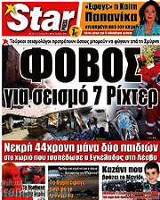 /Star press