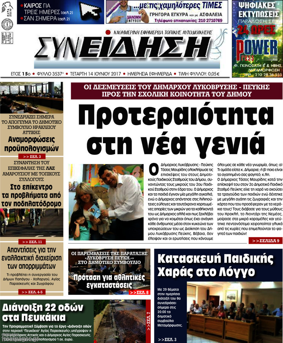 Συνείδηση