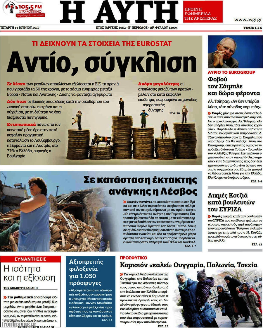 Αυγή
