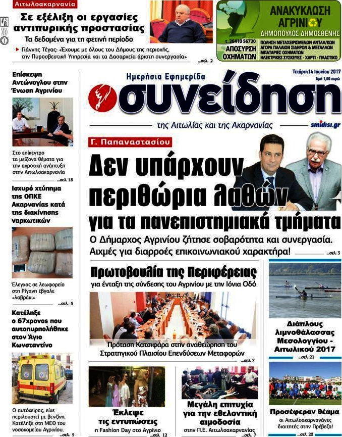 Συνείδηση