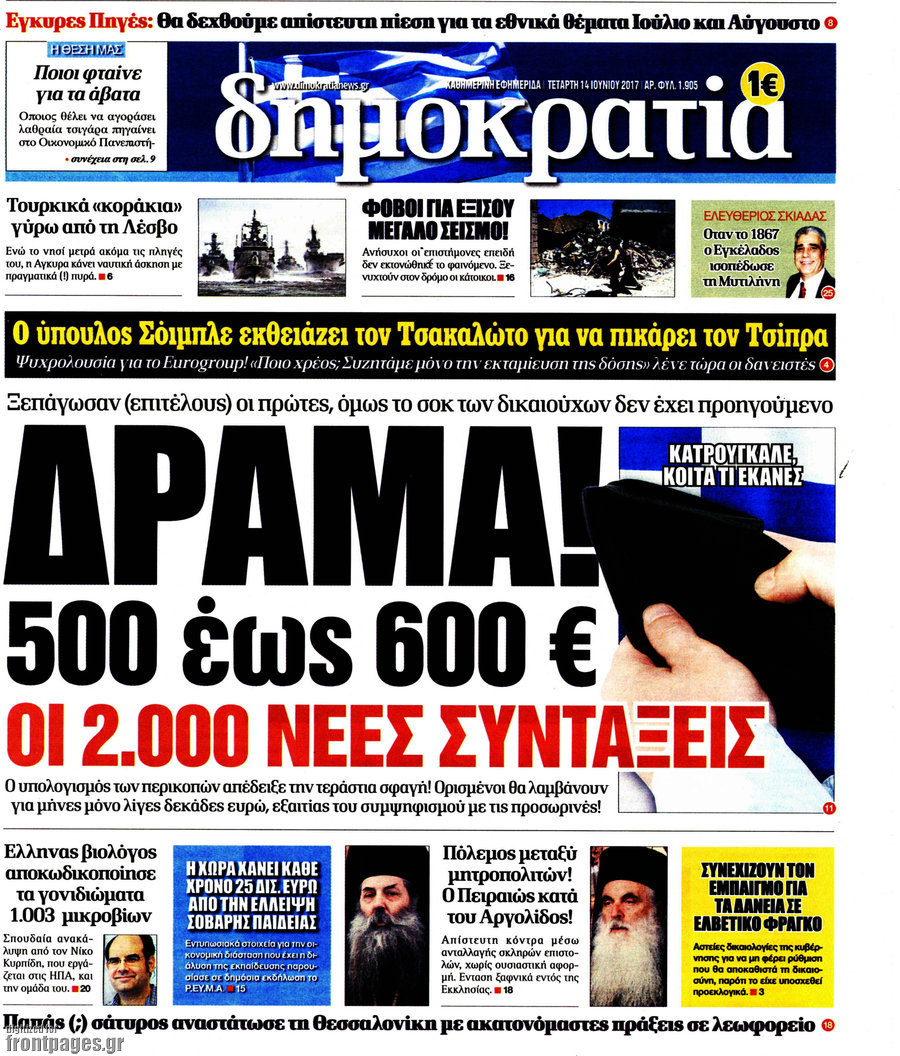 Δημοκρατία
