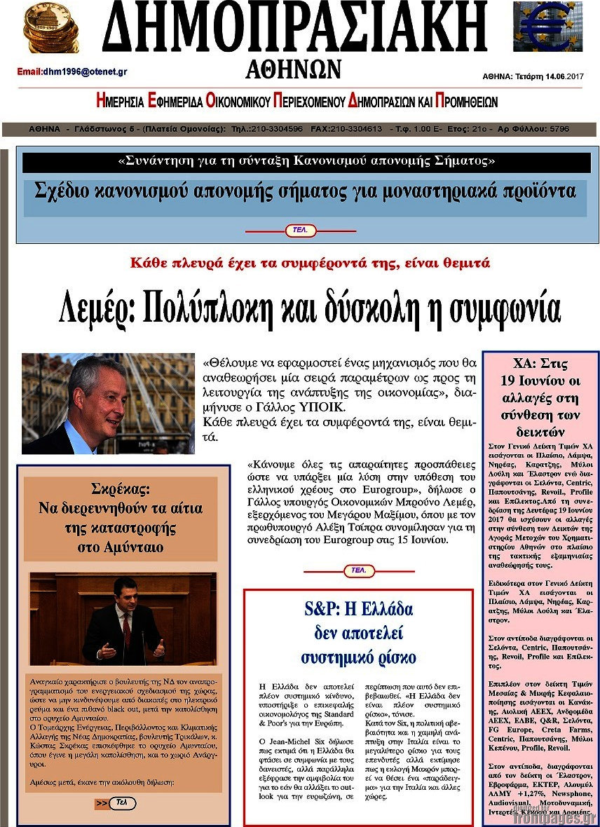 Δημοπρασιακή Αθηνών