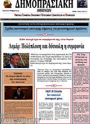 /Δημοπρασιακή Αθηνών