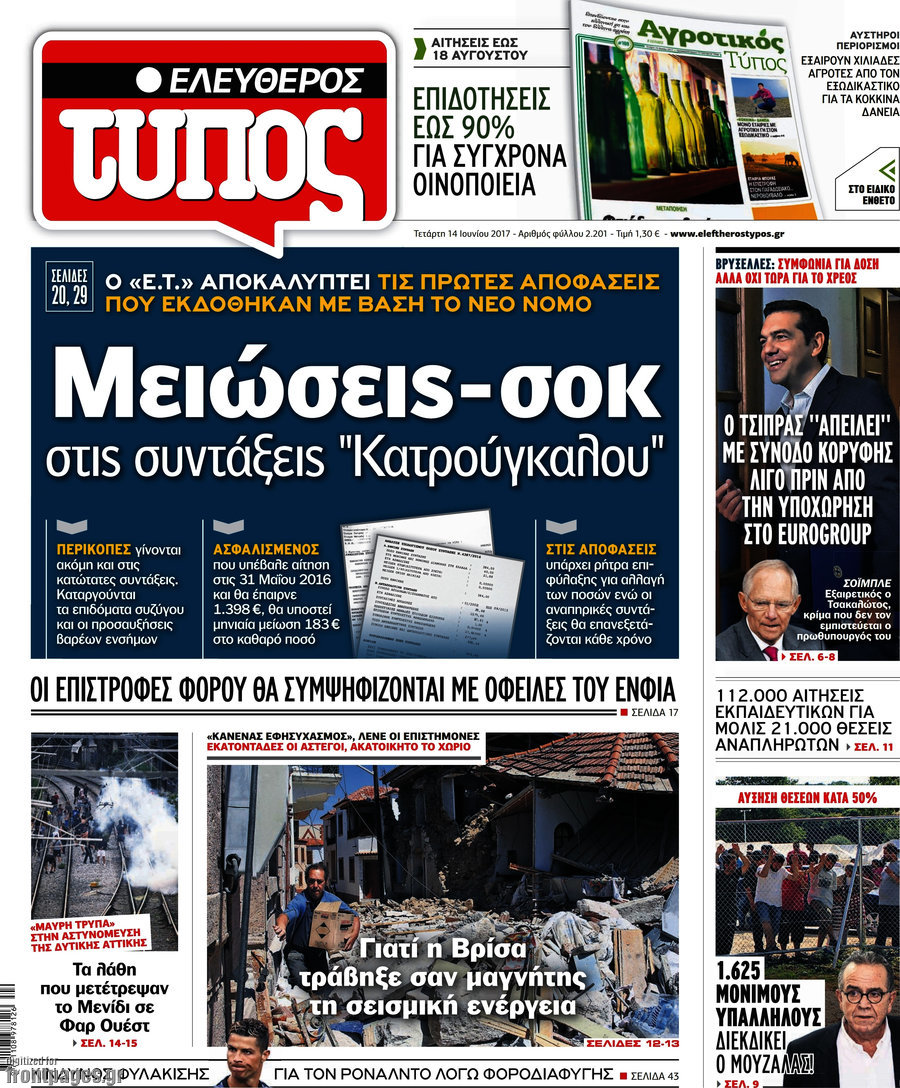Ελεύθερος Τύπος
