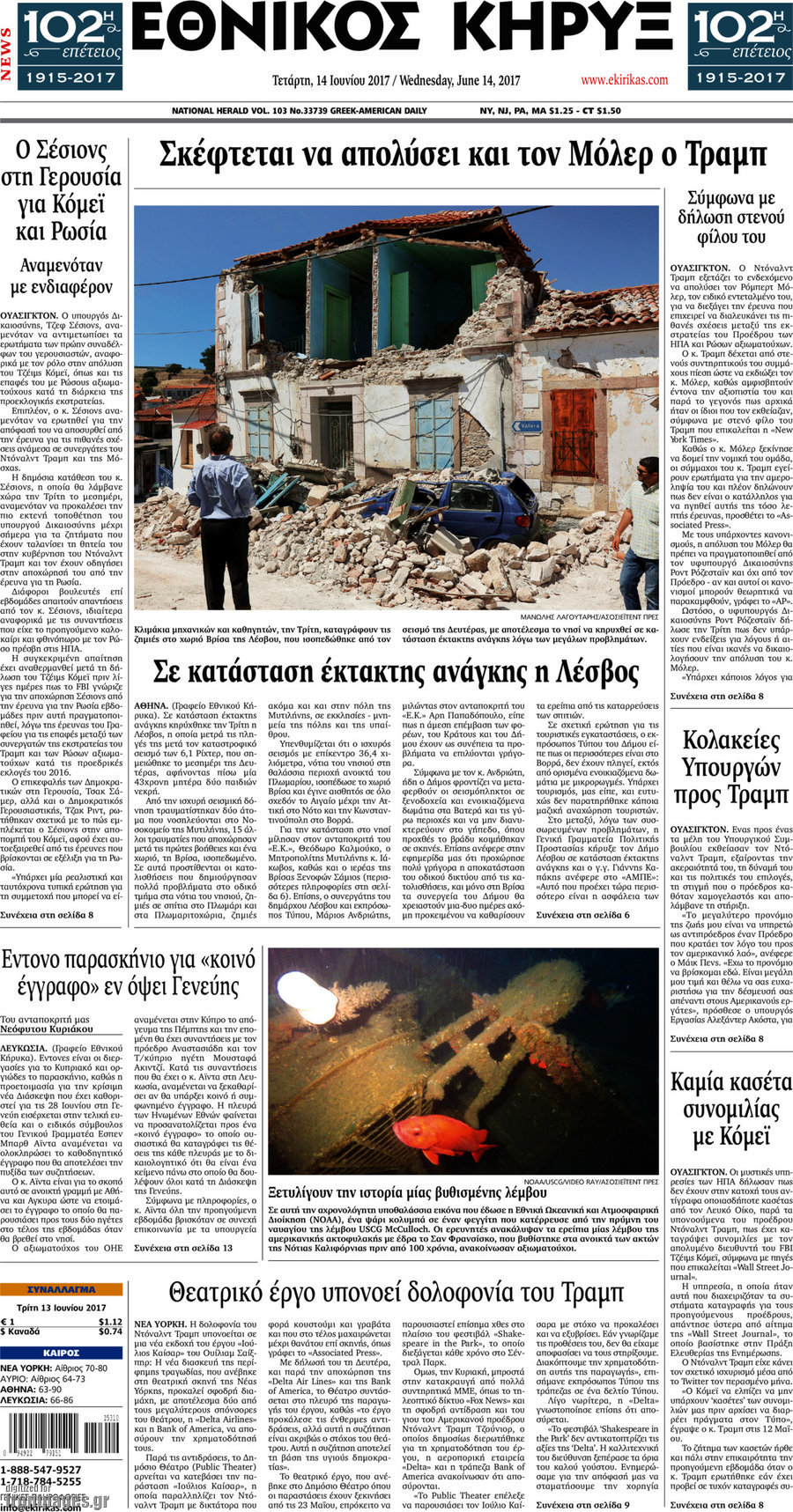 Εθνικός Κήρυξ