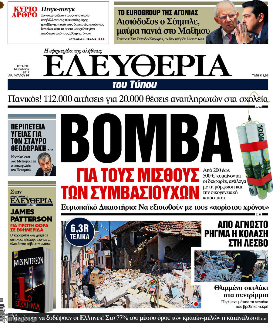 Ελευθερία