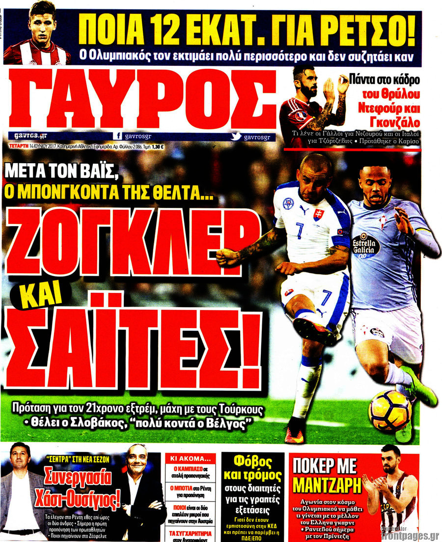 Γαύρος