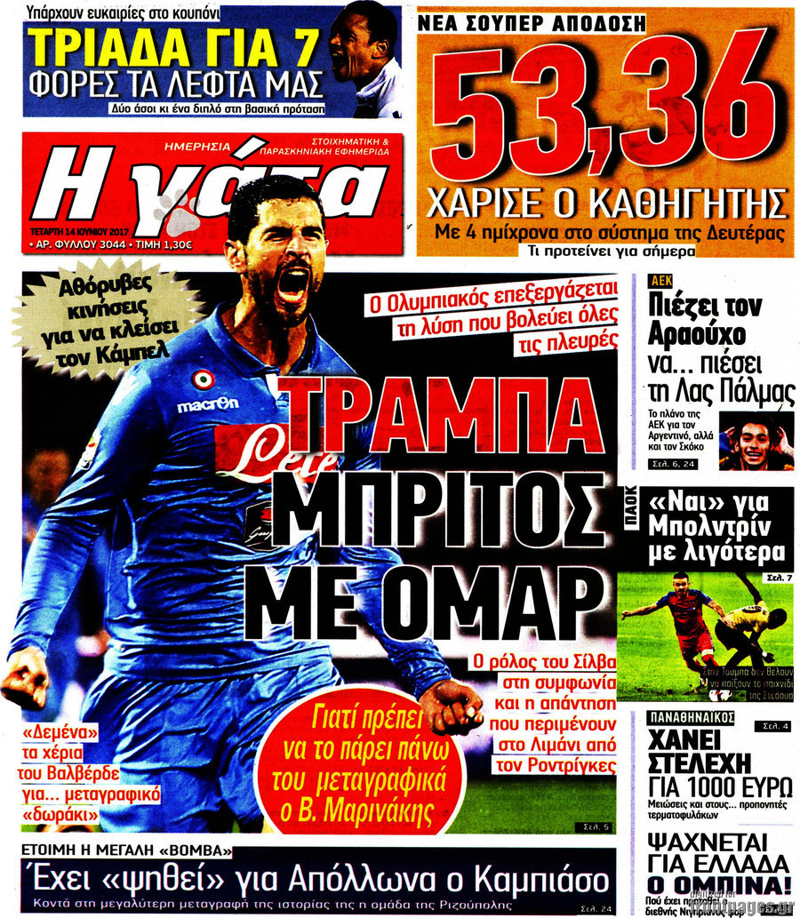 Η Γάτα