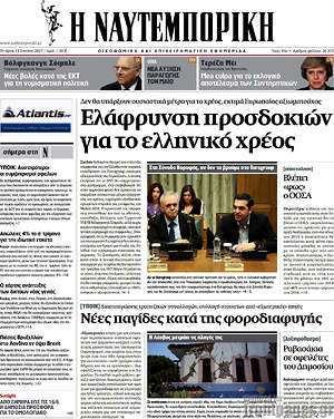 Η Ναυτεμπορική: Ελάφρυνση προσδοκιών για το ελληνικό χρέος