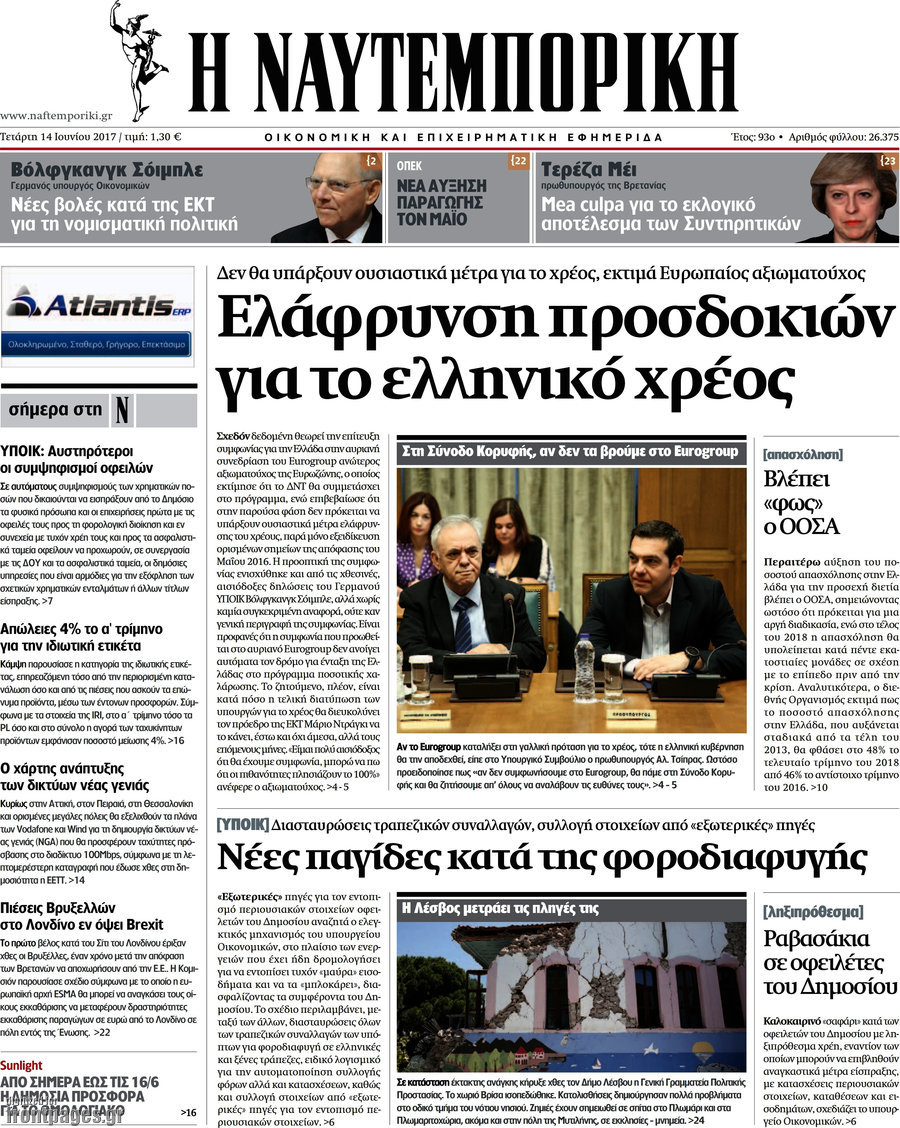 Η Ναυτεμπορική