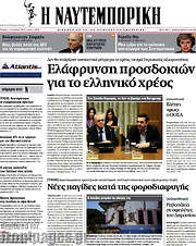 /Η Ναυτεμπορική