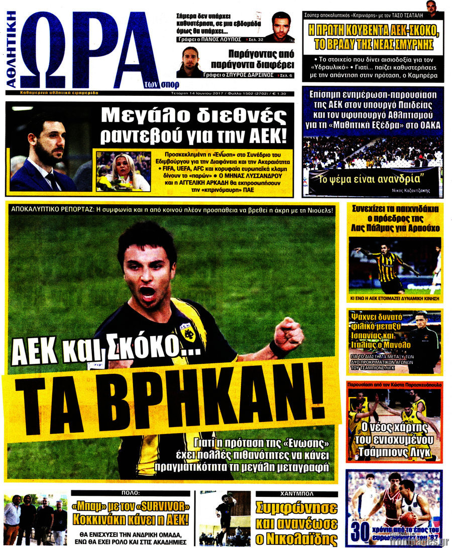 Η Ώρα των Σπορ