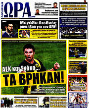 /Η Ώρα των Σπορ