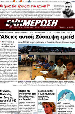 Πρωτοσέλιδο Ενημέρωση