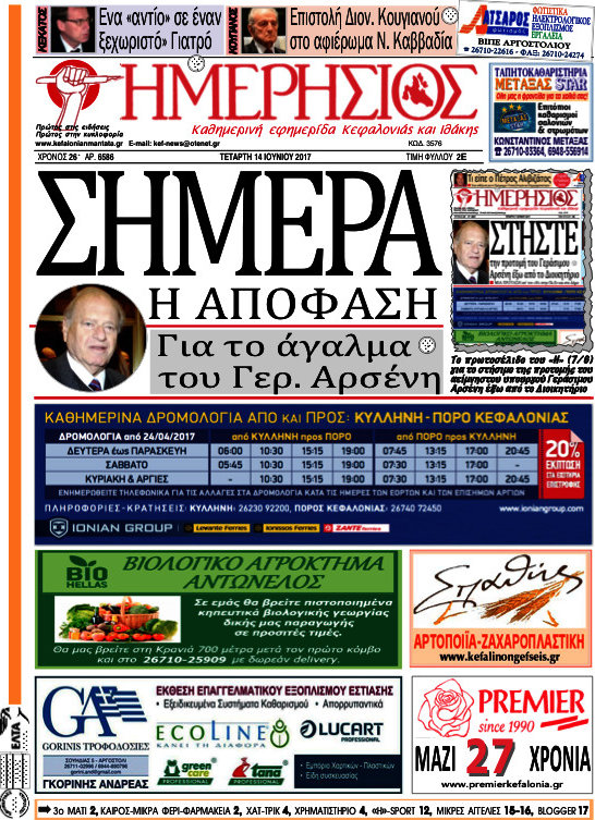 Ημερήσιος