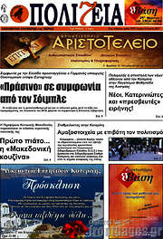 /Πολιτεία