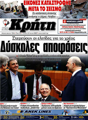 Πρωτοσέλιδο Νέα Κρήτη