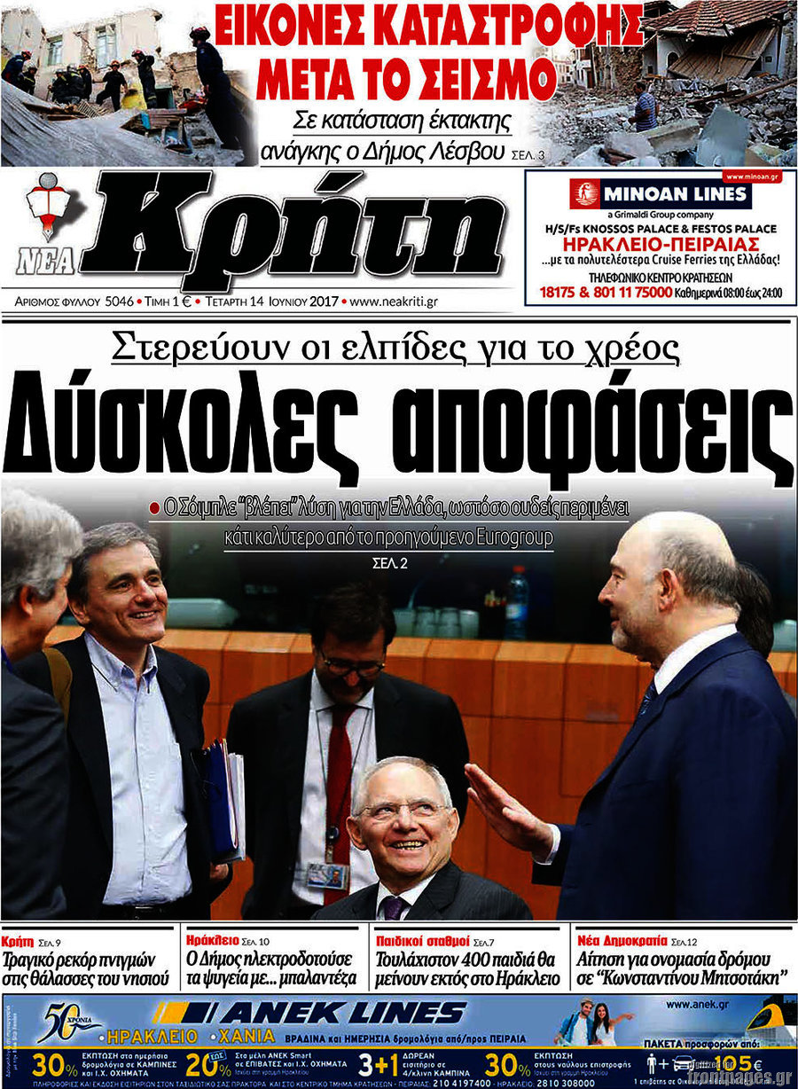 Νέα Κρήτη