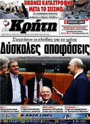 /Νέα Κρήτη