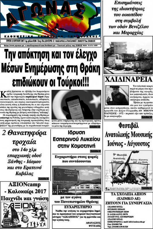 Αγώνας