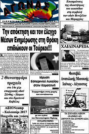 /Αγώνας