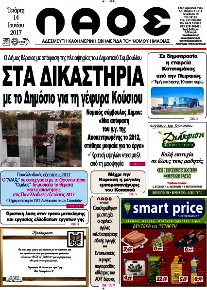 Λαός