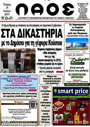 /Λαός