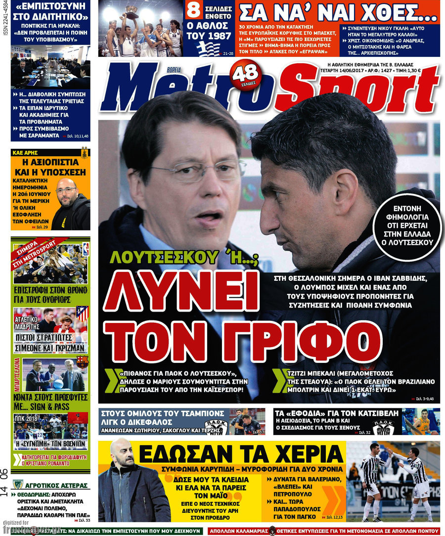 MetroSport