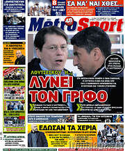 /MetroSport
