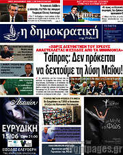 /Δημοκρατική Ρόδου