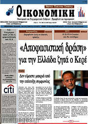 /Οικονομική