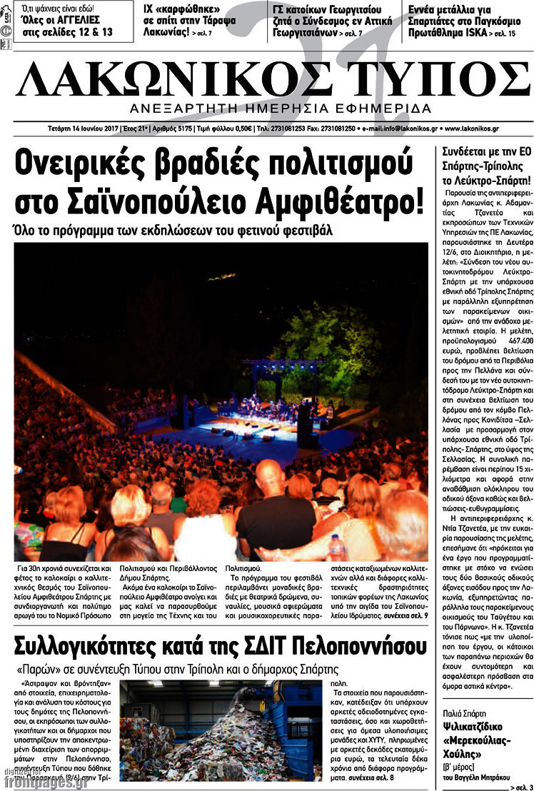 Λακωνικός Τύπος