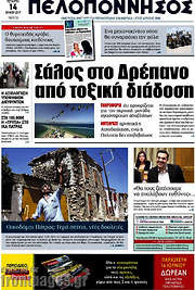 /Πελοπόννησος