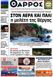 /Θάρρος