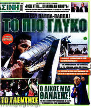/Η Πράσινη
